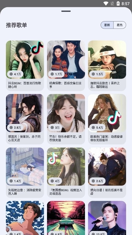 音乐搜索器安卓免费版图3