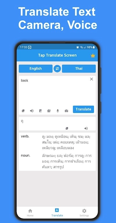 Tap Translate Screen