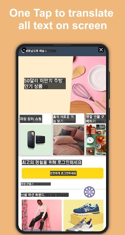 Tap Translate Screen