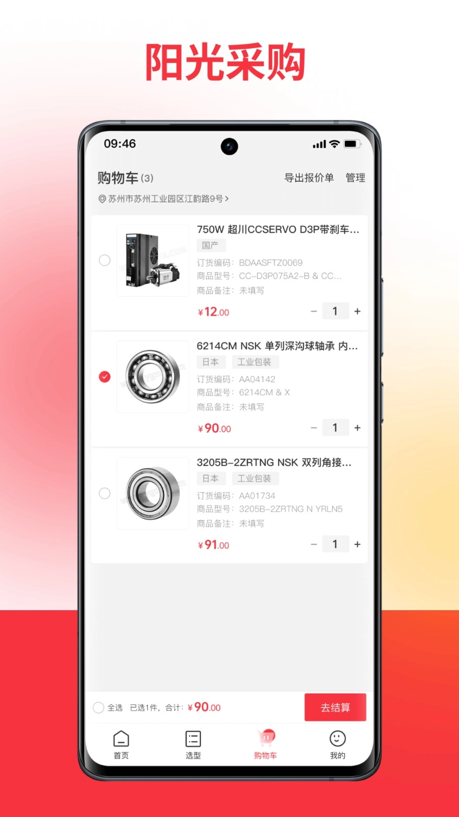 扬光购手机版图2