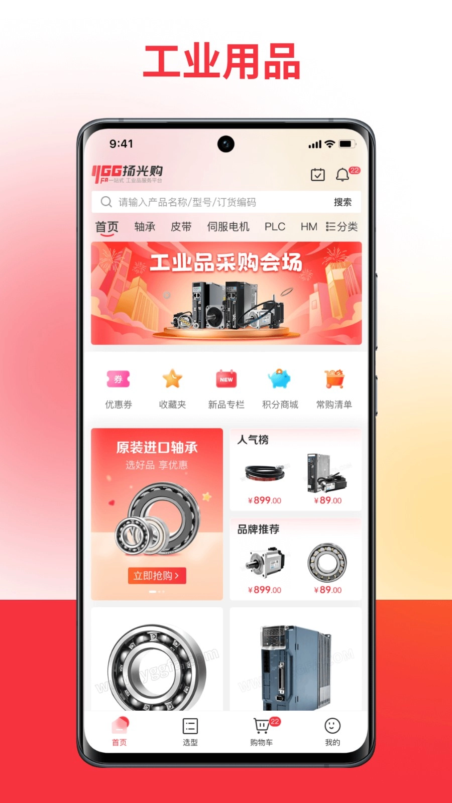 扬光购手机版图3
