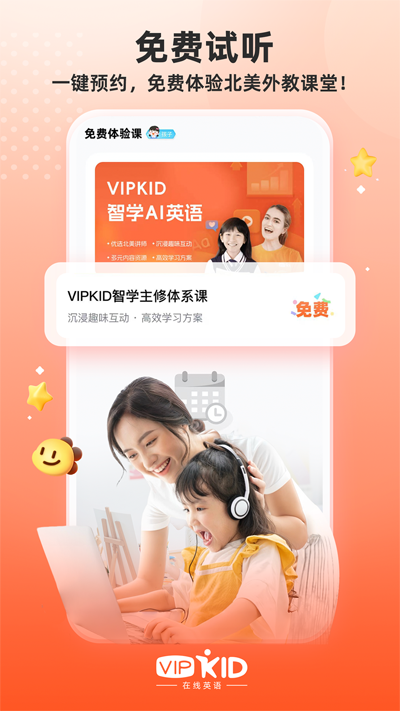 VIPKID英语角图2