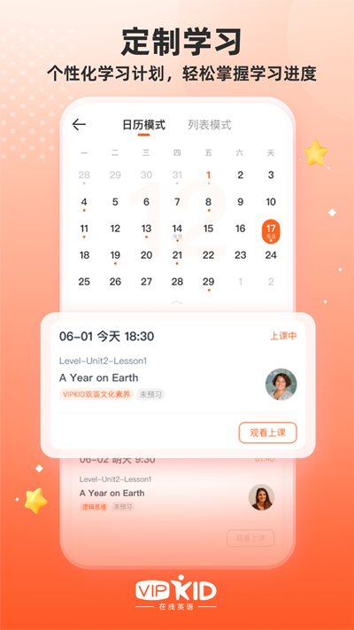 VIPKID英语角图1
