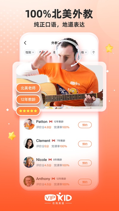 VIPKID英语角图3