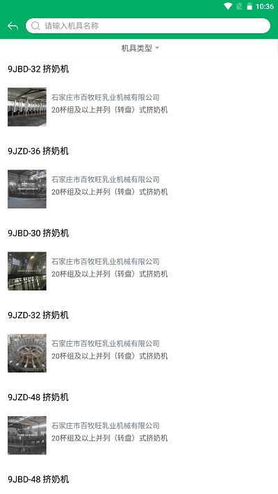 辽宁农机补贴手机版图2