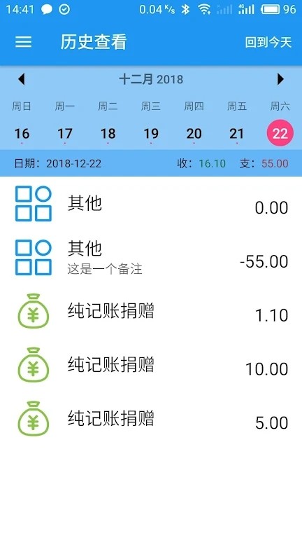 纯记账APP图4