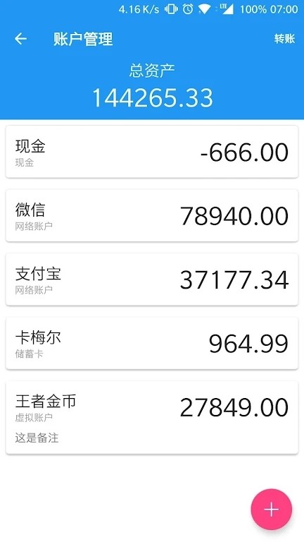 纯记账APP图5