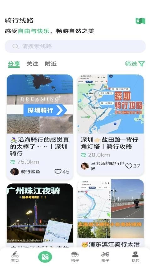 公路帝安卓官方版图1