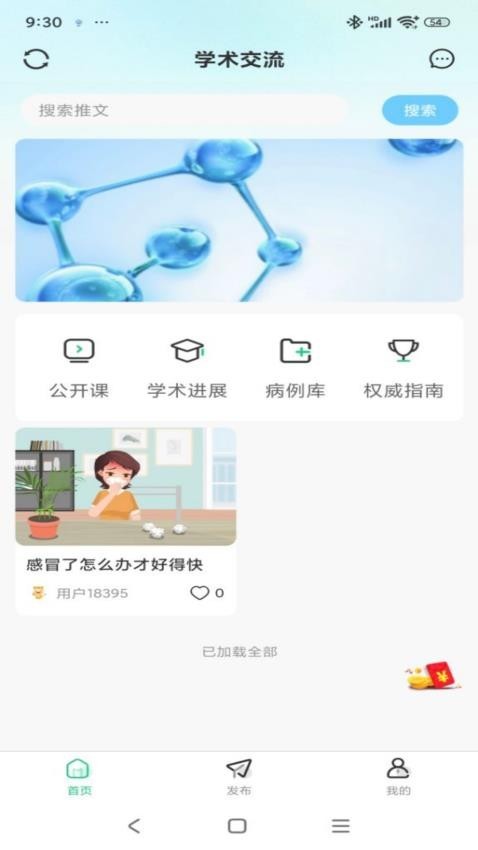 医睿康图1