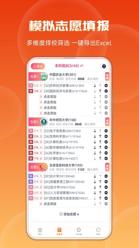 紫川志愿手机正版图1