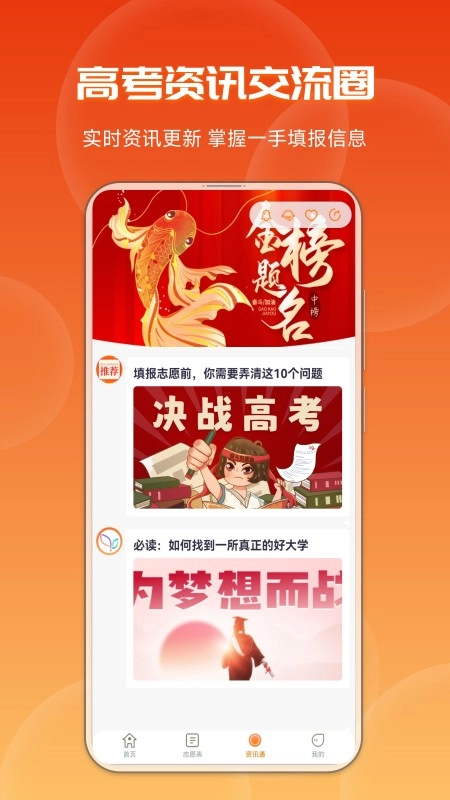 紫川志愿手机正版图2