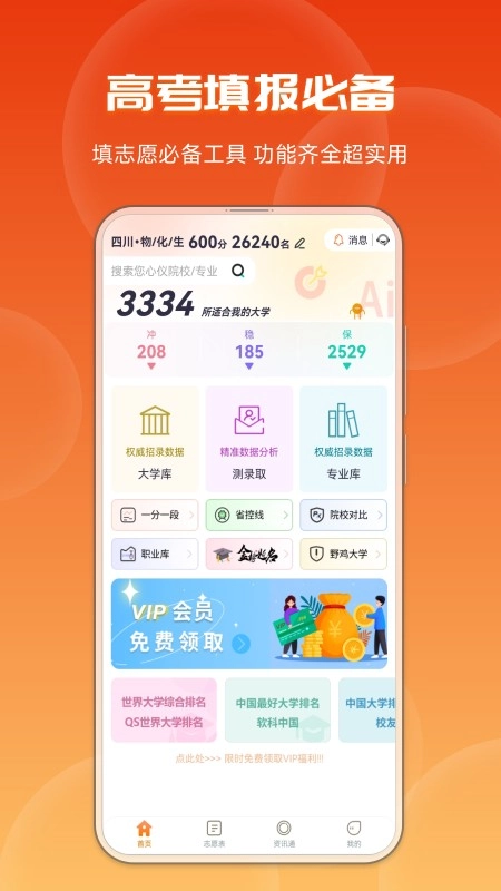 紫川志愿手机正版图3