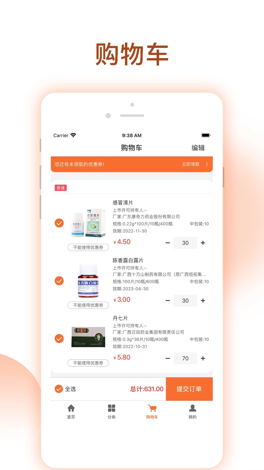 腾威易配正版图1
