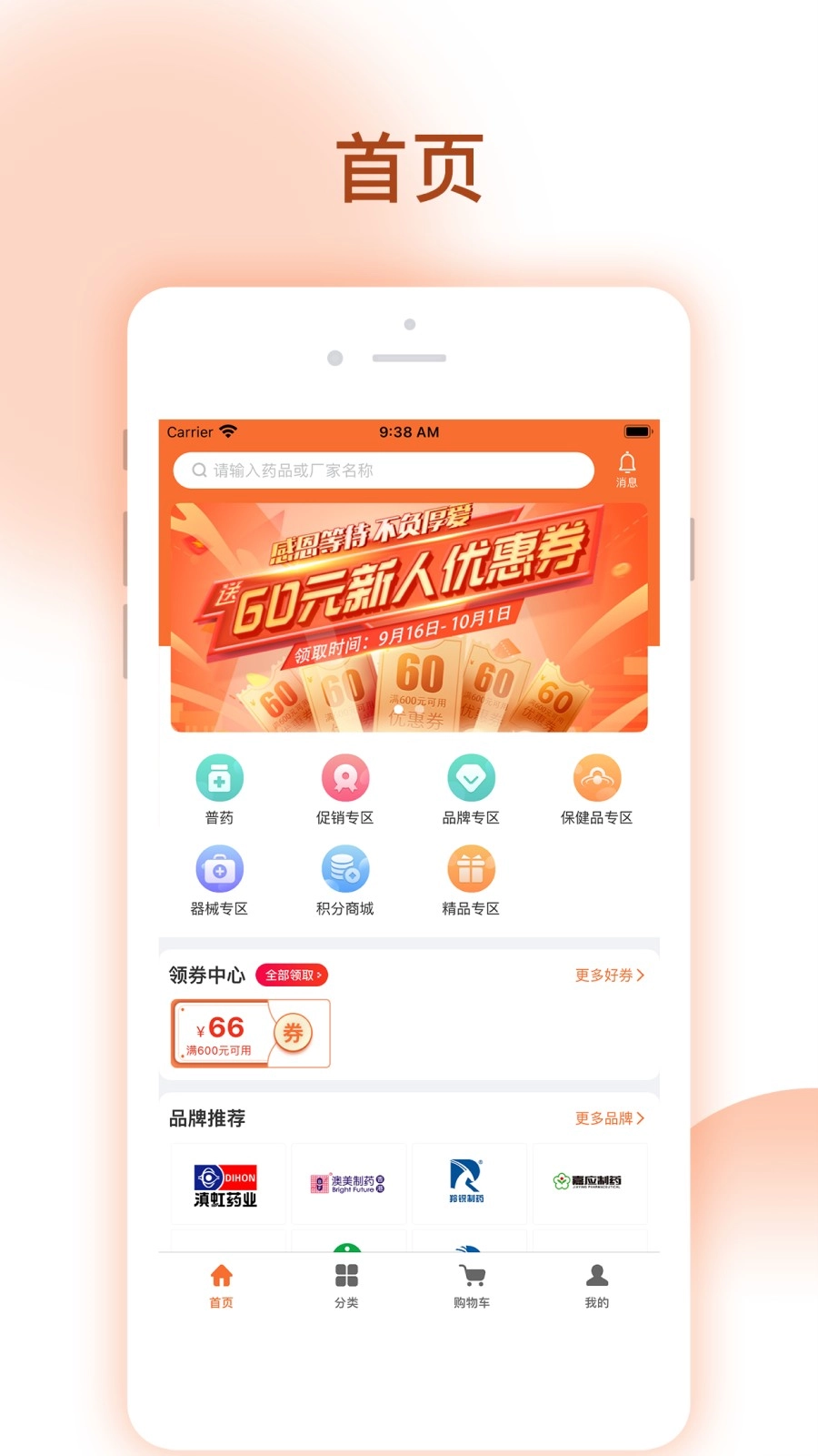 腾威易配正版图3