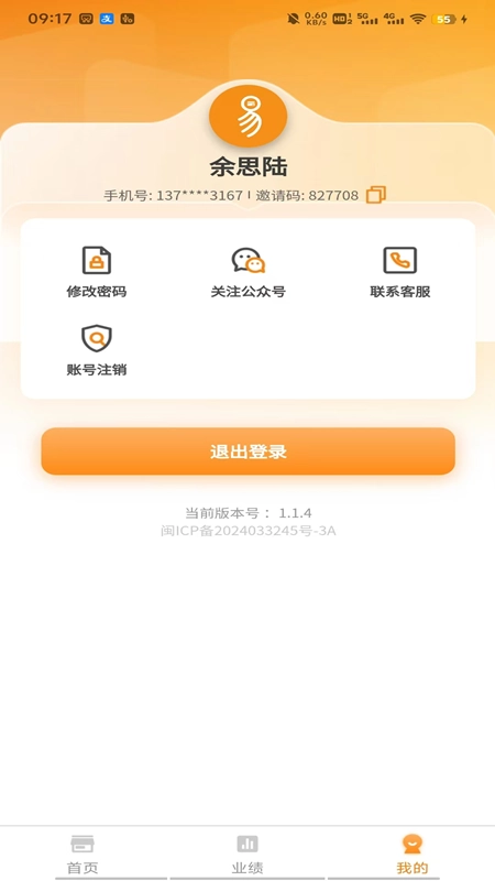 易福助手手机免费版图3