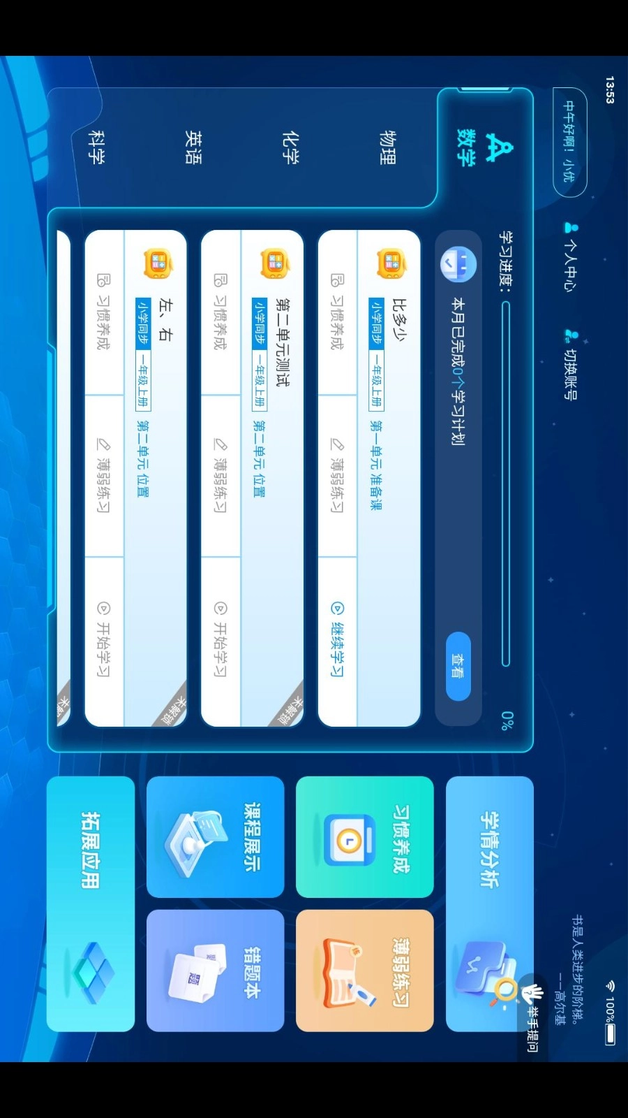 优鸿智习室无广告版图1