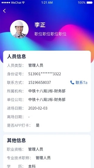 遂德高速原版图3