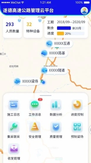 遂德高速原版图2