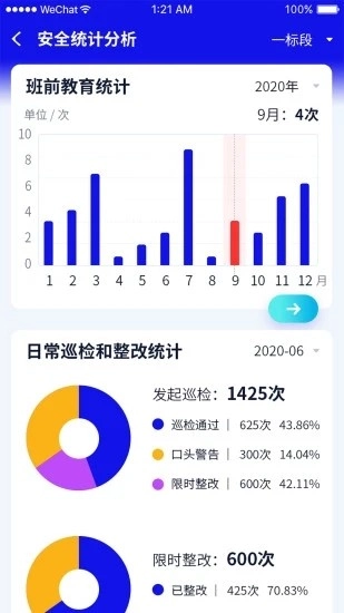 遂德高速原版图1