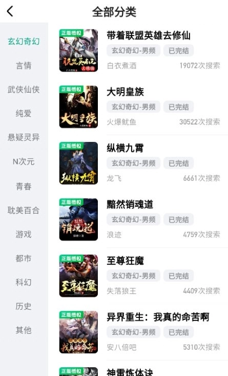 阅坊官方版图4