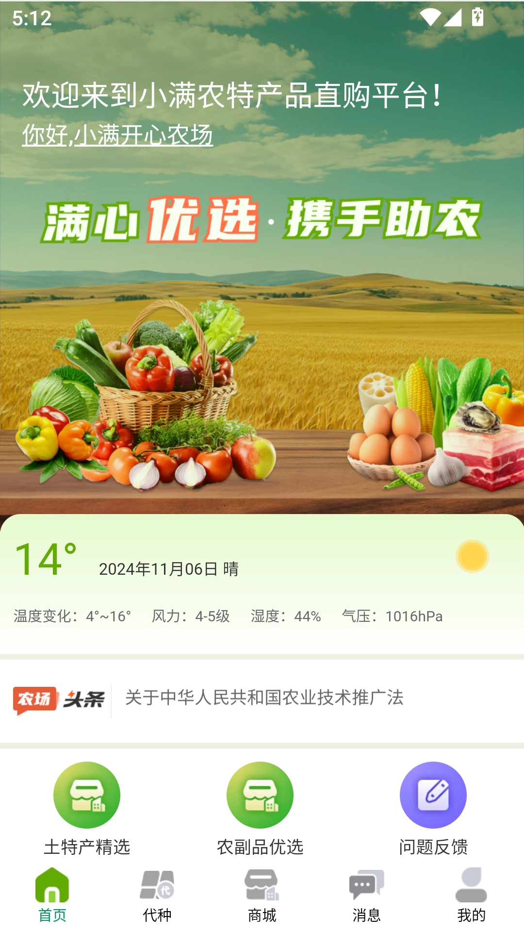 小满宝正版图2