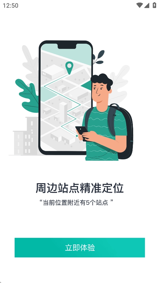 济源公交手机正版图4
