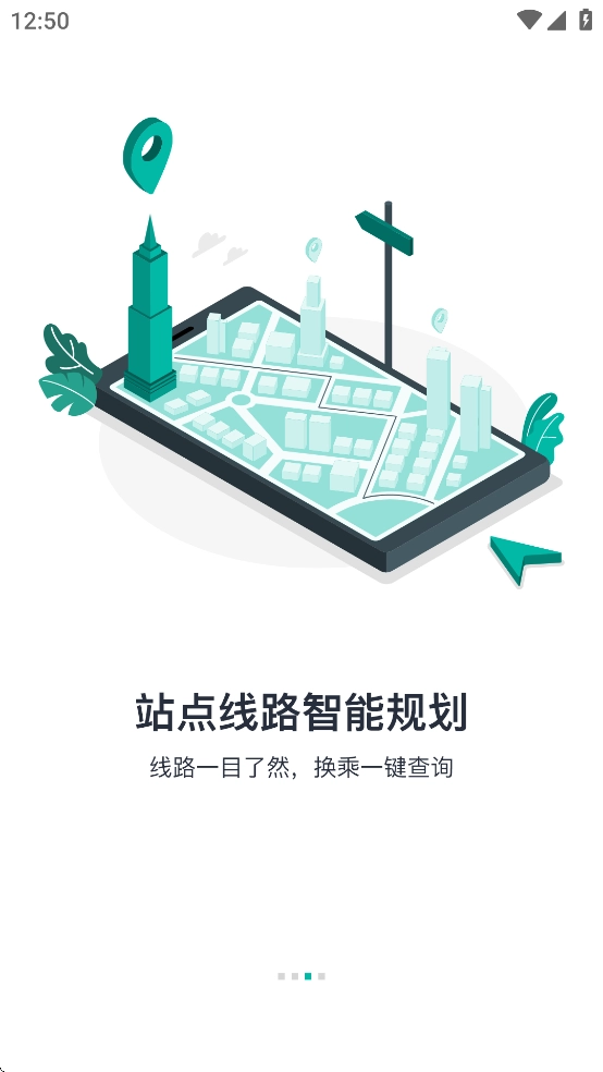 济源公交手机正版图3