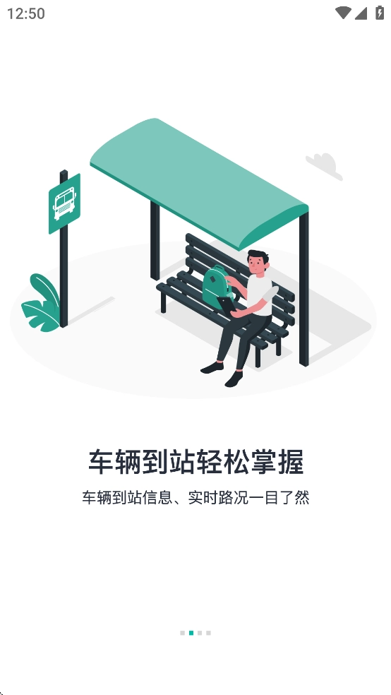 济源公交手机正版图2