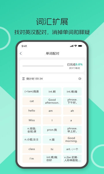 趣词正版图2