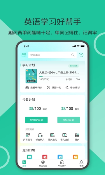 趣词正版图3