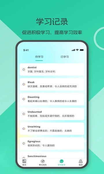 趣词正版图1