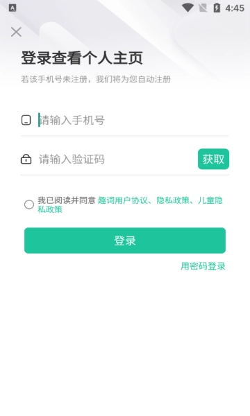 趣词正版图5