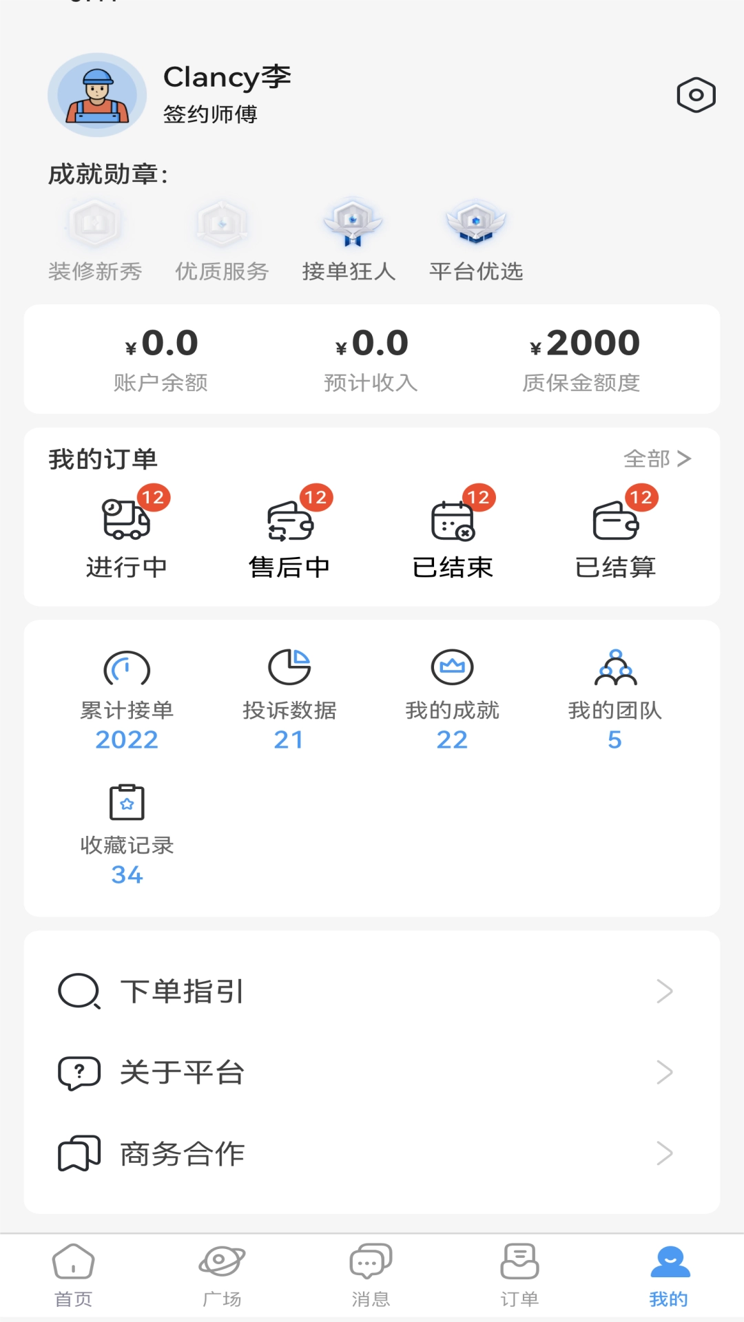 随便装原版图3