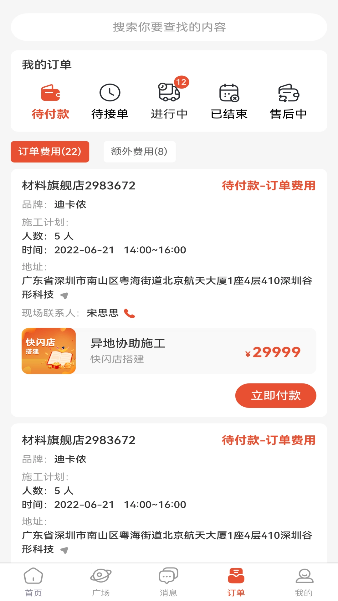 随便装原版图1