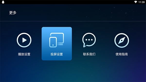 暴风影音电视版4
