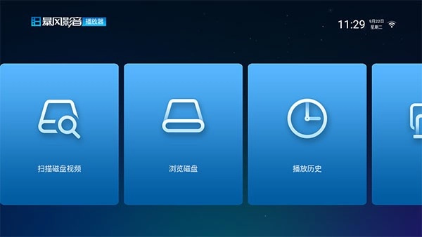 暴风影音电视版1