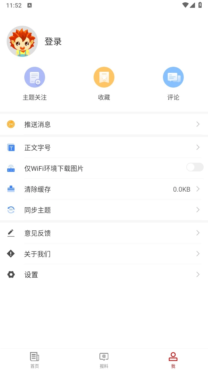 民丰好地方安卓版图3