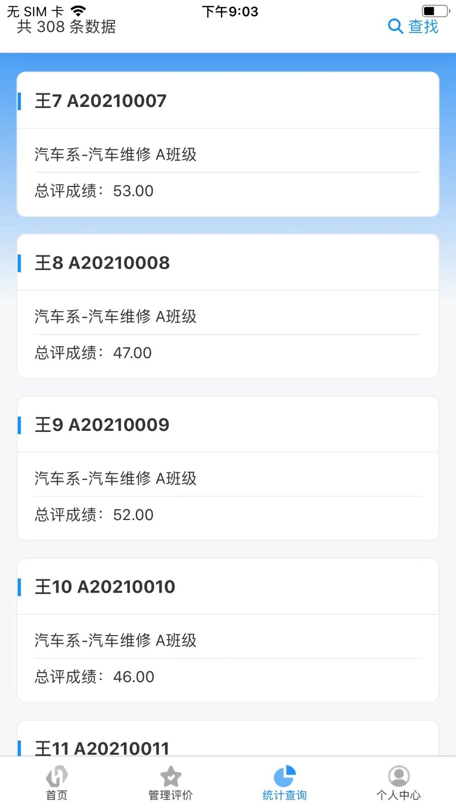 树蕙数字职教原版图2