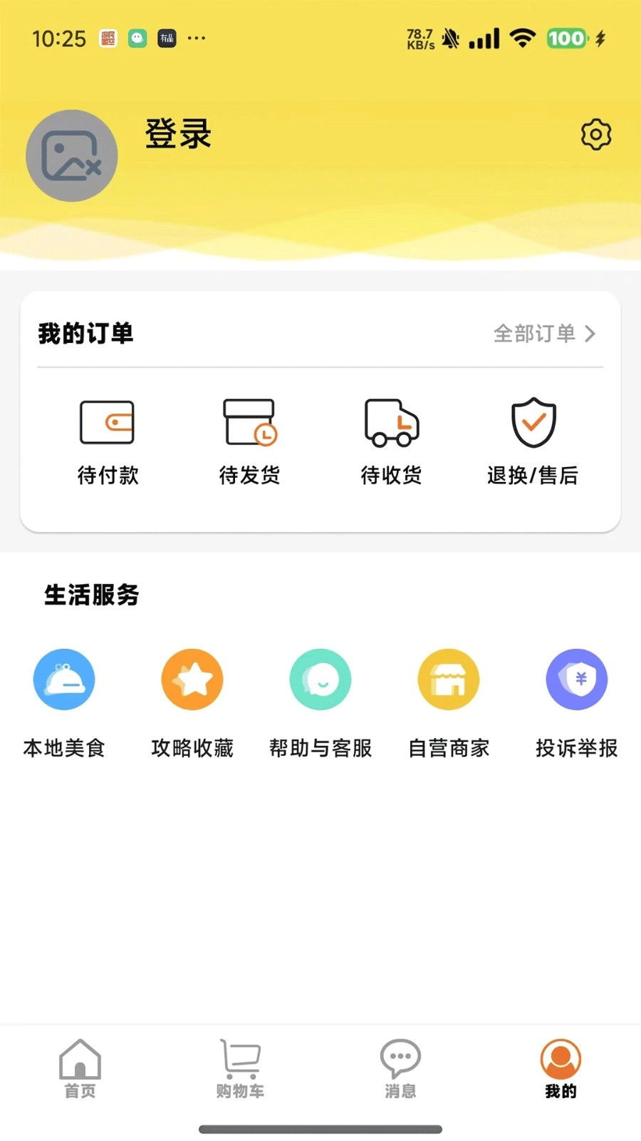 智游飘免费原版图1