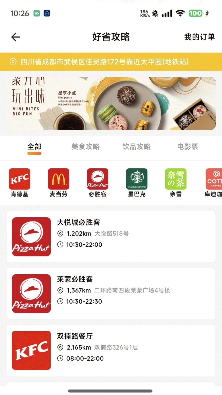 智游飘免费原版图2