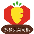 多多买菜司机版