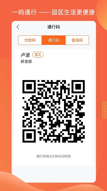 智惠e家无广告版图2