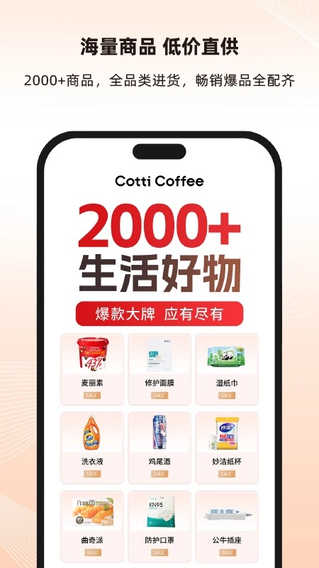 库迪便利通官方正版图1