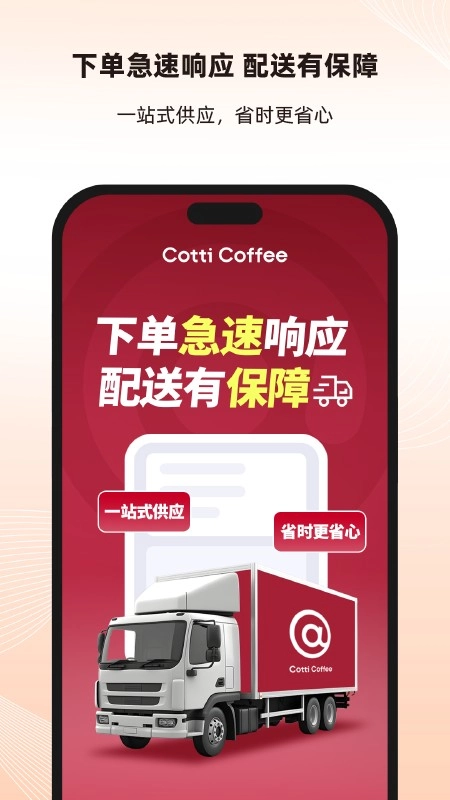 库迪便利通官方正版图3
