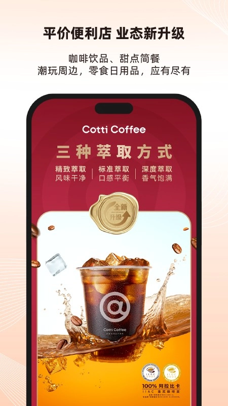 库迪便利通官方正版图4