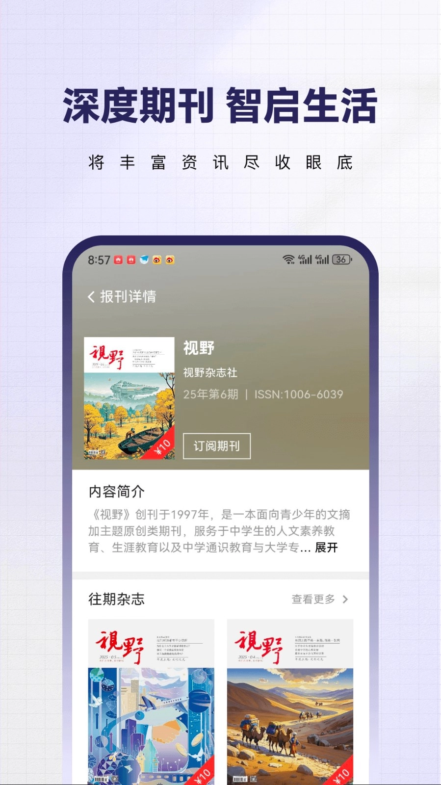 红提闲阅最新免费版图2