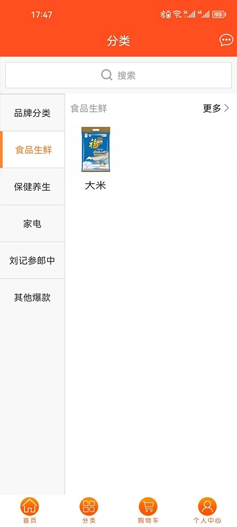 长生益手机版图2