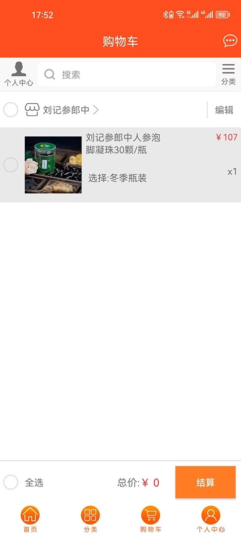 长生益手机版图4