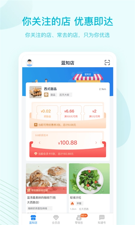 蓝知街安卓版下载