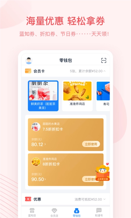 蓝知街安卓版下载